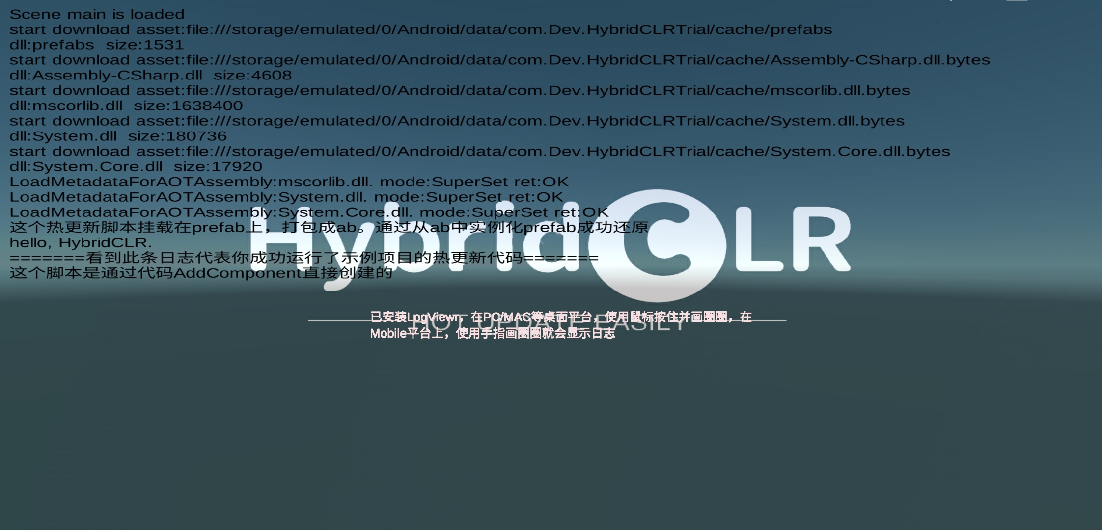 HybridCLR Demo Load Succceed